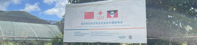 An official sign advertising Chinese Aid investments in the Antigua and Barbuda agricultural sector